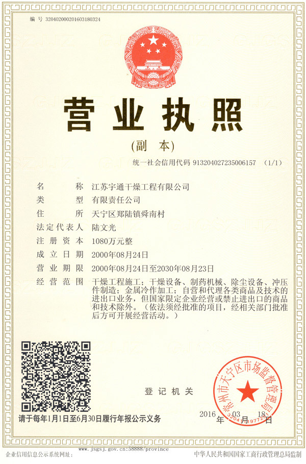 三证合一副本原件